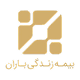 بیمه زندگی باران